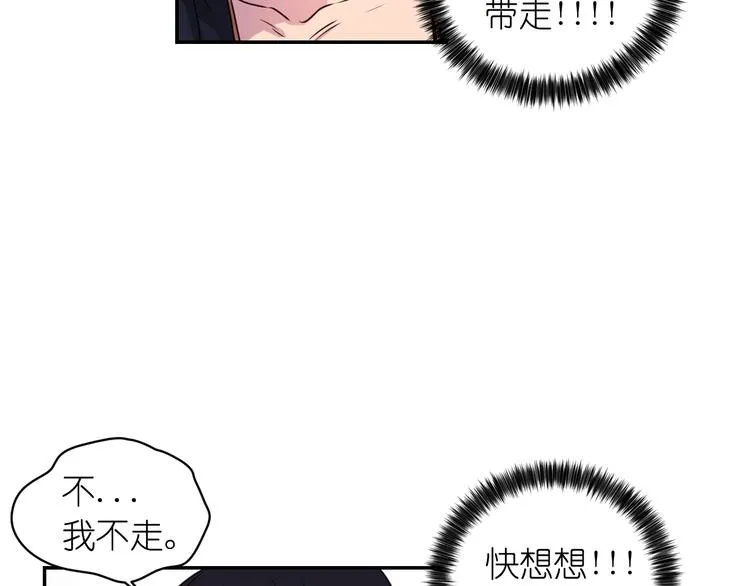 第3话 腹肌，相当棒呢！ 第72页