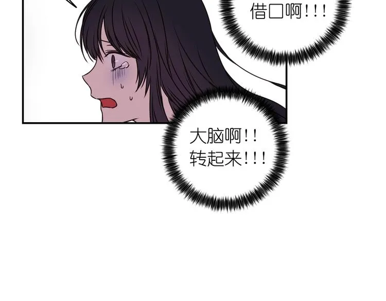 第3话 腹肌，相当棒呢！ 第73页