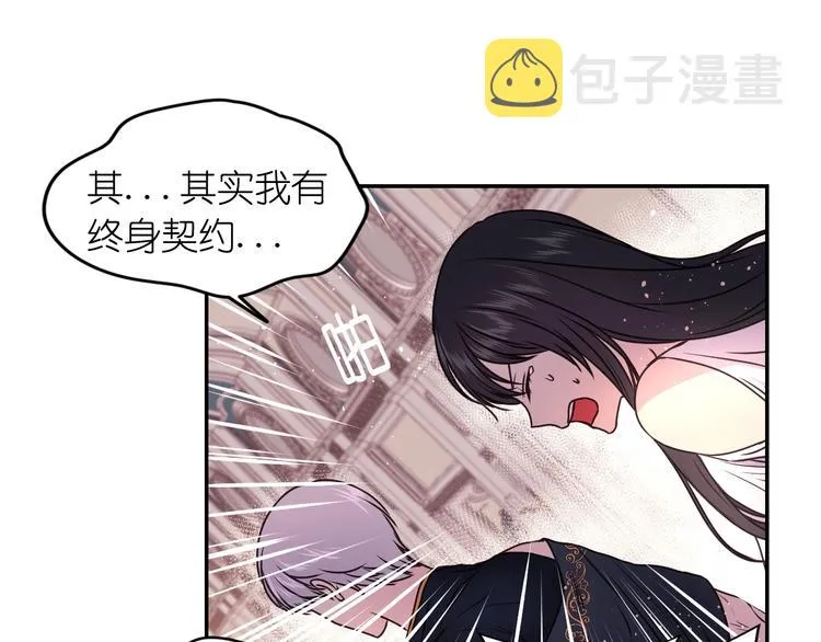 第3话 腹肌，相当棒呢！ 第74页