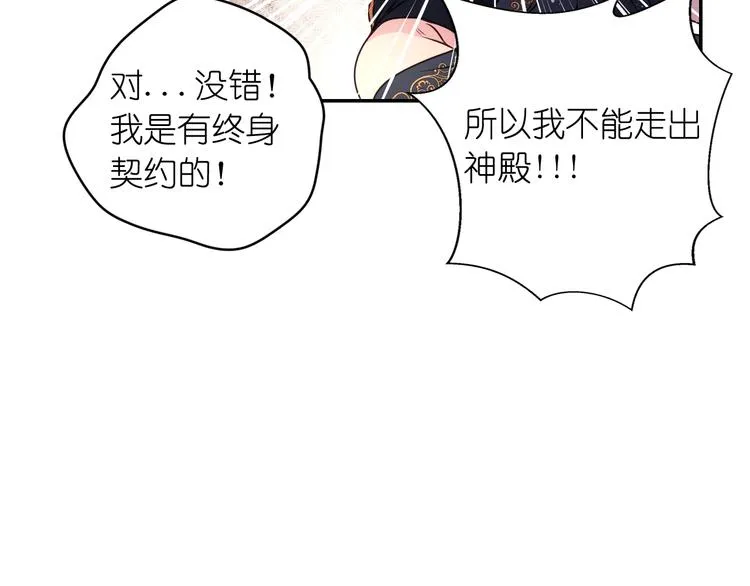 第3话 腹肌，相当棒呢！ 第75页