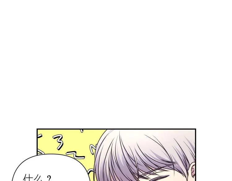 第3话 腹肌，相当棒呢！ 第77页