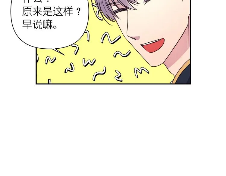 第3话 腹肌，相当棒呢！ 第78页
