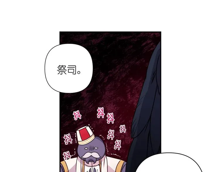 第3话 腹肌，相当棒呢！ 第82页