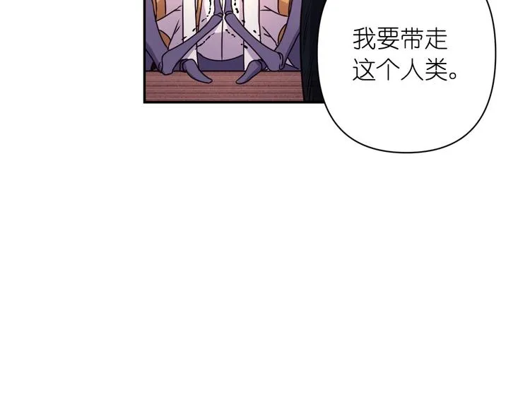 第3话 腹肌，相当棒呢！ 第83页