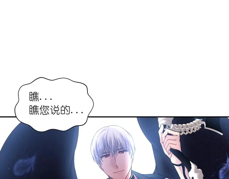 第3话 腹肌，相当棒呢！ 第86页