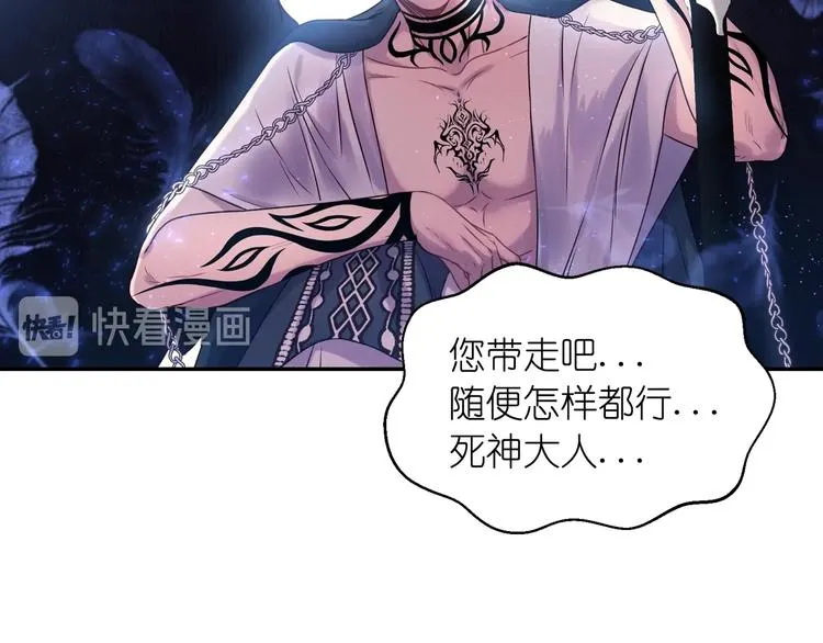 第3话 腹肌，相当棒呢！ 第87页