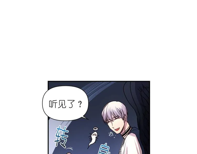 第3话 腹肌，相当棒呢！ 第88页