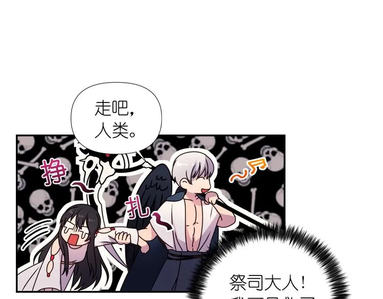 第3话 腹肌，相当棒呢！ 第90页