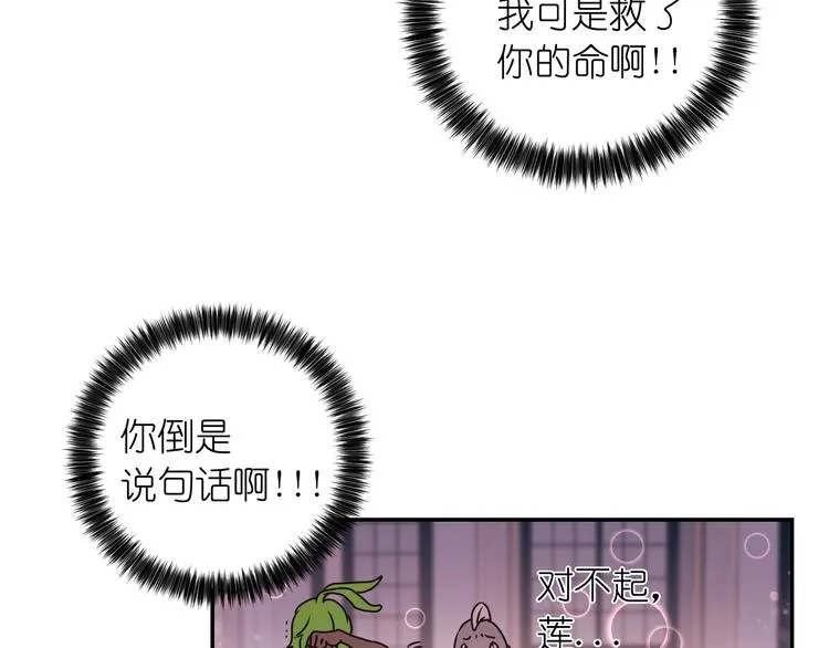 第3话 腹肌，相当棒呢！ 第91页