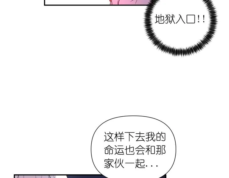 第3话 腹肌，相当棒呢！ 第98页