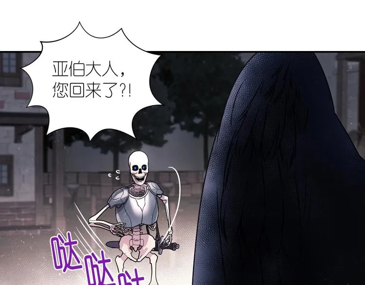 第3话 腹肌，相当棒呢！ 第104页