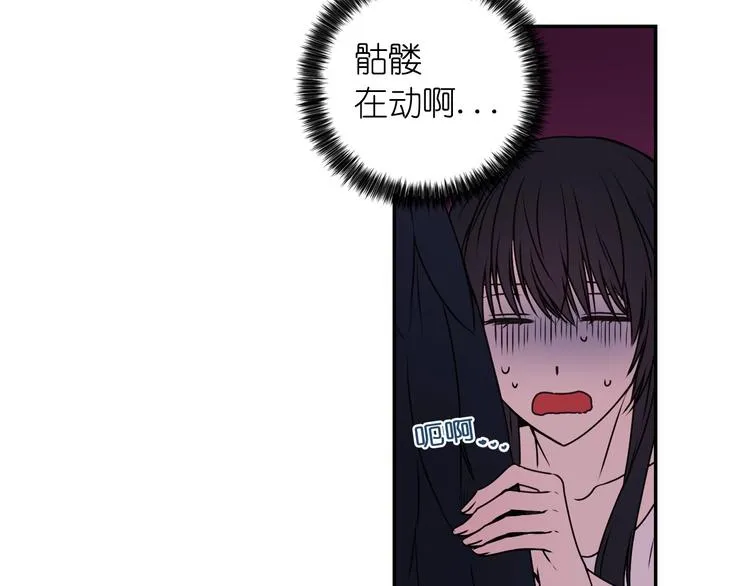 第3话 腹肌，相当棒呢！ 第106页