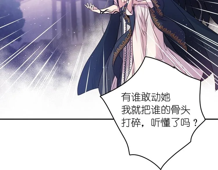 第3话 腹肌，相当棒呢！ 第113页