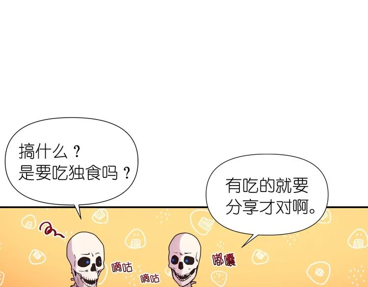 第3话 腹肌，相当棒呢！ 第115页