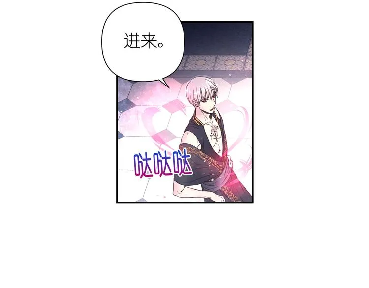 第3话 腹肌，相当棒呢！ 第117页