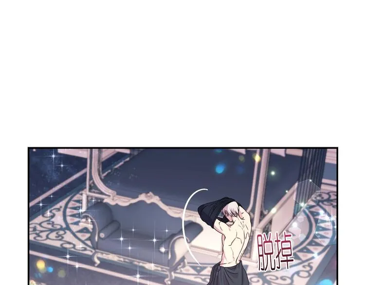 第3话 腹肌，相当棒呢！ 第118页