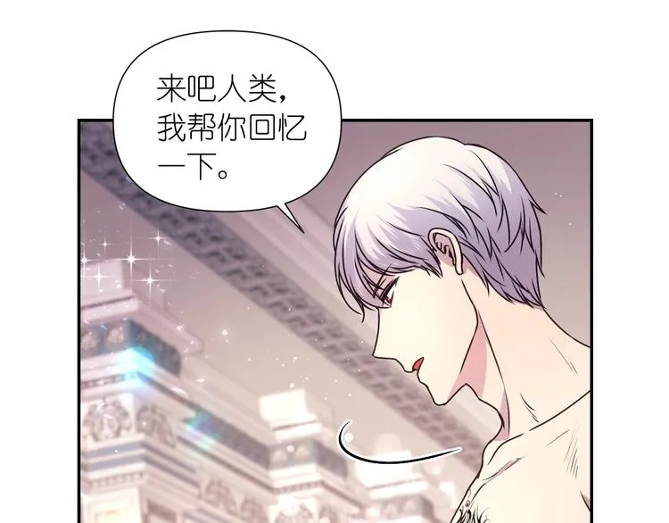 第3话 腹肌，相当棒呢！ 第120页