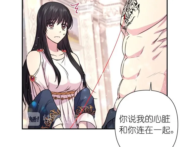 第3话 腹肌，相当棒呢！ 第121页