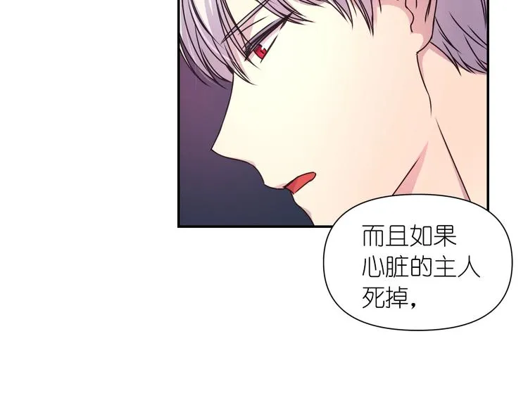 第3话 腹肌，相当棒呢！ 第123页