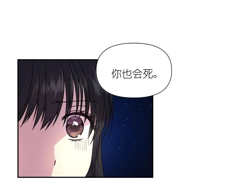 第3话 腹肌，相当棒呢！ 第124页
