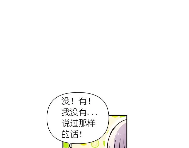 第3话 腹肌，相当棒呢！ 第125页