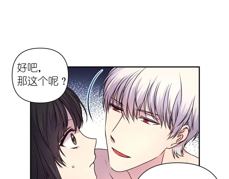 第3话 腹肌，相当棒呢！ 第127页