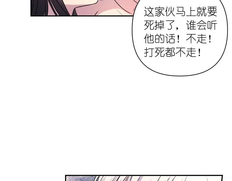 第3话 腹肌，相当棒呢！ 第128页