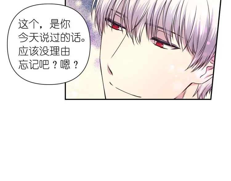 第3话 腹肌，相当棒呢！ 第129页
