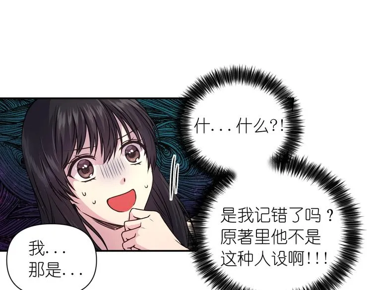 第3话 腹肌，相当棒呢！ 第130页