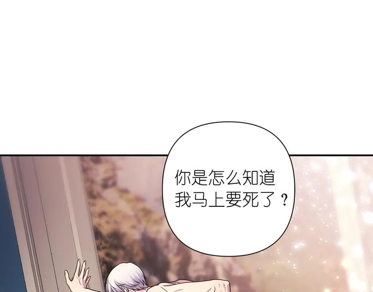 第3话 腹肌，相当棒呢！ 第134页