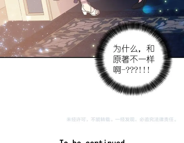 第3话 腹肌，相当棒呢！ 第136页