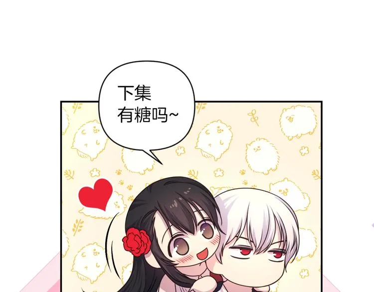 第3话 腹肌，相当棒呢！ 第138页