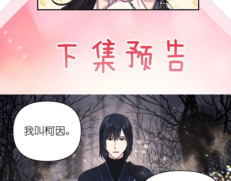 第3话 腹肌，相当棒呢！ 第139页