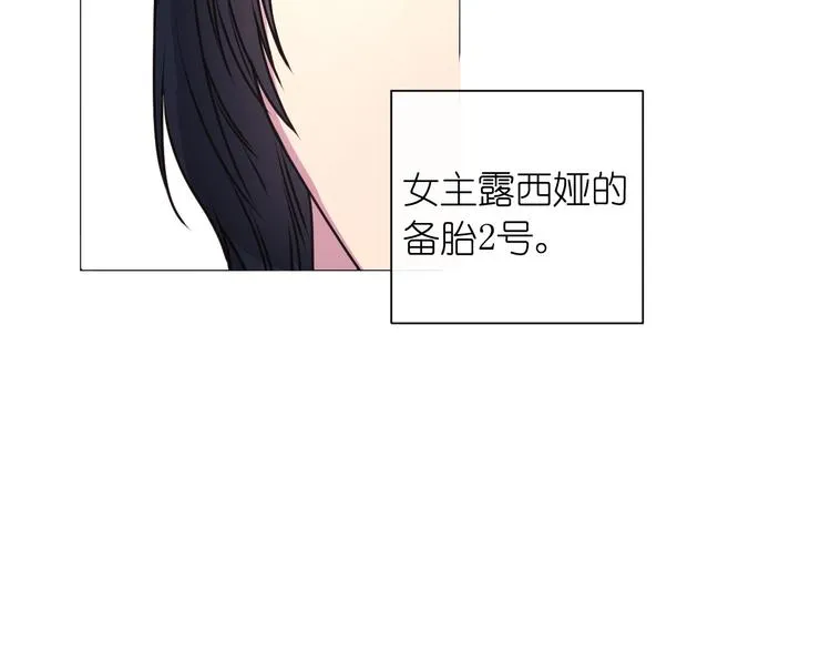 第3话 腹肌，相当棒呢！ 第144页