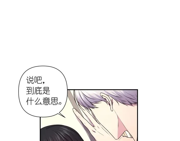 第4话 没事撕衣服干嘛！ 第5页