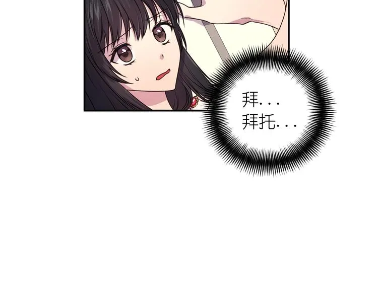 第4话 没事撕衣服干嘛！ 第6页