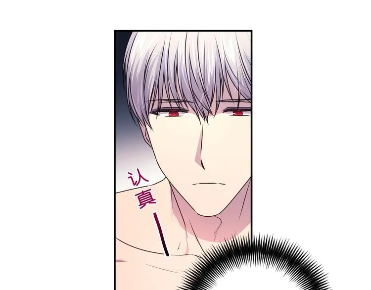 第4话 没事撕衣服干嘛！ 第7页