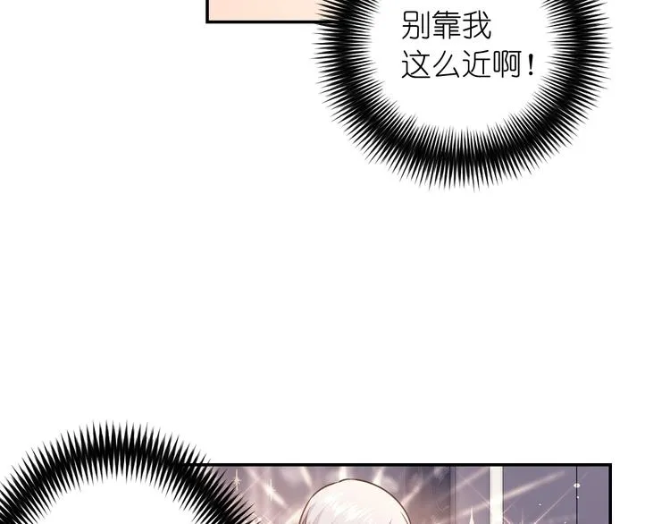 第4话 没事撕衣服干嘛！ 第8页