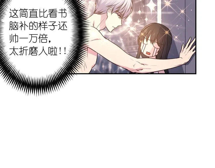 第4话 没事撕衣服干嘛！ 第9页