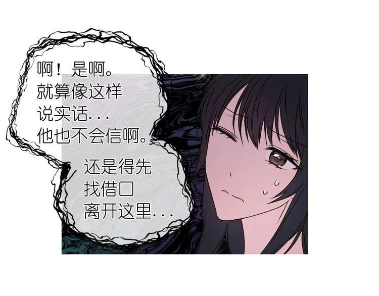 第4话 没事撕衣服干嘛！ 第10页