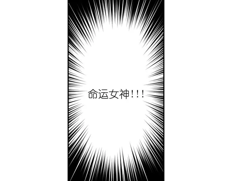 第4话 没事撕衣服干嘛！ 第12页