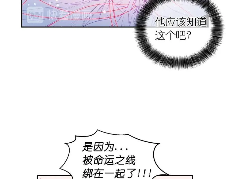 第4话 没事撕衣服干嘛！ 第15页