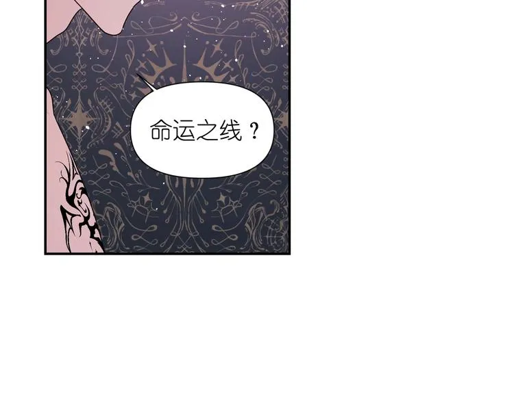 第4话 没事撕衣服干嘛！ 第18页