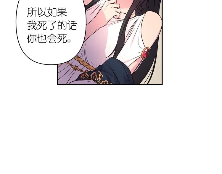 第4话 没事撕衣服干嘛！ 第22页
