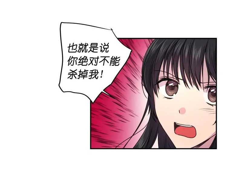 第4话 没事撕衣服干嘛！ 第23页