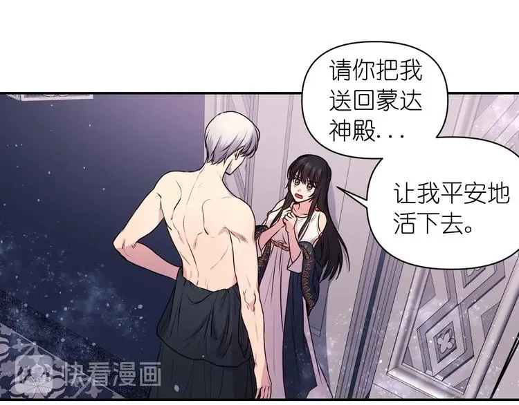 第4话 没事撕衣服干嘛！ 第26页