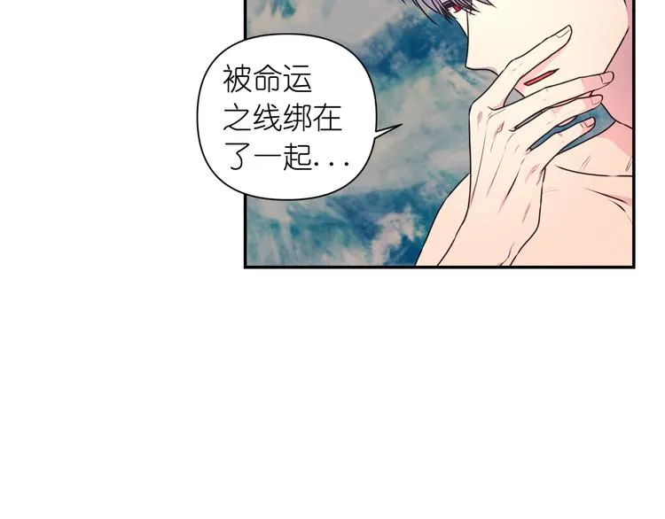 第4话 没事撕衣服干嘛！ 第30页