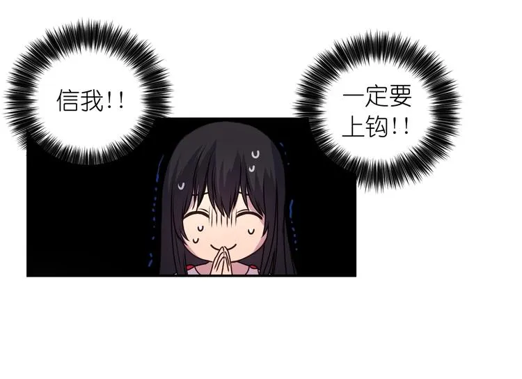 第4话 没事撕衣服干嘛！ 第31页