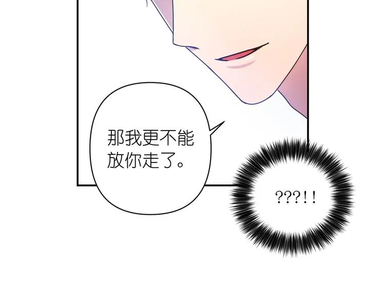 第4话 没事撕衣服干嘛！ 第33页