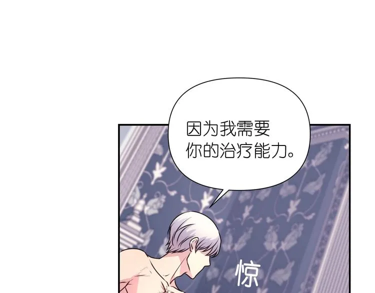 第4话 没事撕衣服干嘛！ 第34页